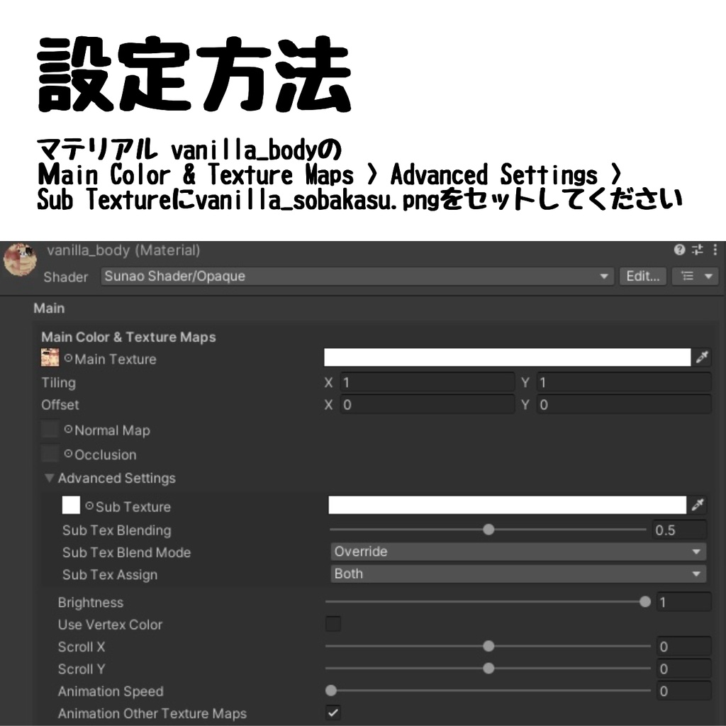 【無料】バニラくんのためのそばかすテクスチャ