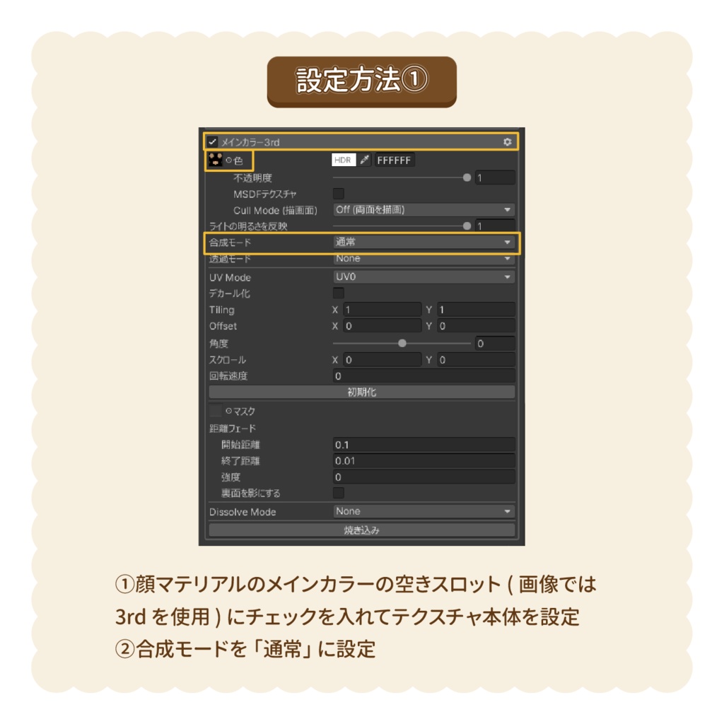 【加須谷専用】HoneyBiscuit Makeup + Eye Texture