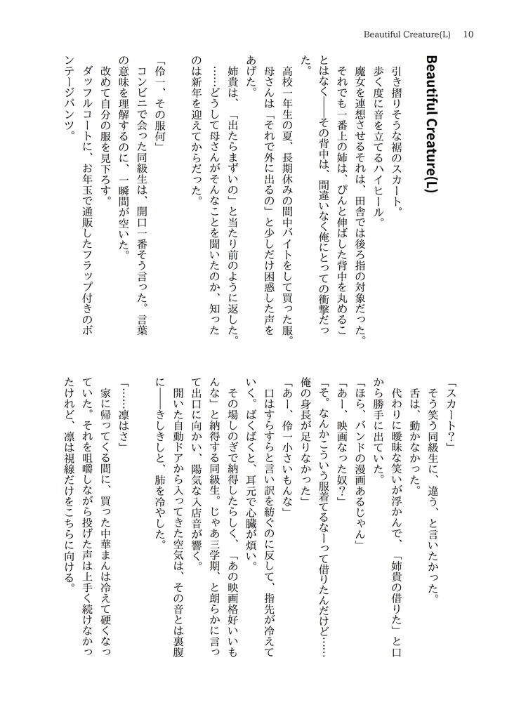 Beautiful Fighter Beautiful Creature ルーシーレコード通販部 Booth