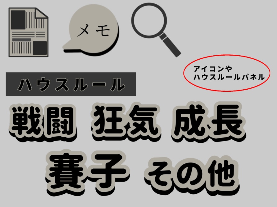 【無料】新聞風ココフォリア部屋素材