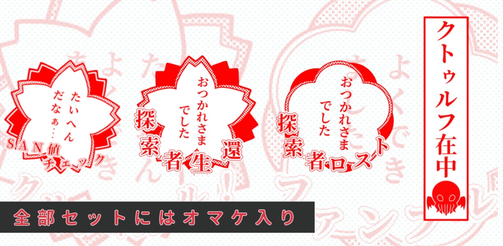 【無料版あり】よくできましたクリファンカットインココフォリア用素材【SPLL:E109253】