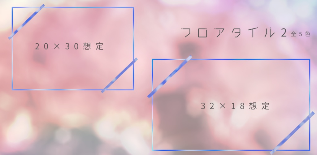 【無料版あり】ココフォリア用キラキラ宝石部屋素材【APNG素材・TRPG】