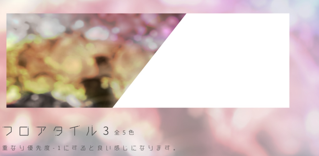 【無料版あり】ココフォリア用キラキラ宝石部屋素材【APNG素材・TRPG】