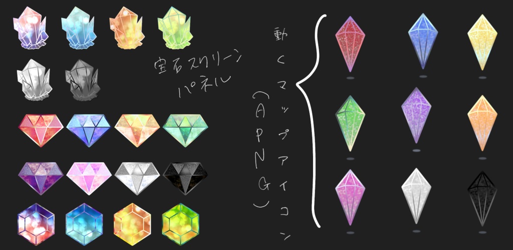 【無料版あり】ココフォリア用キラキラ宝石部屋素材【APNG素材・TRPG】