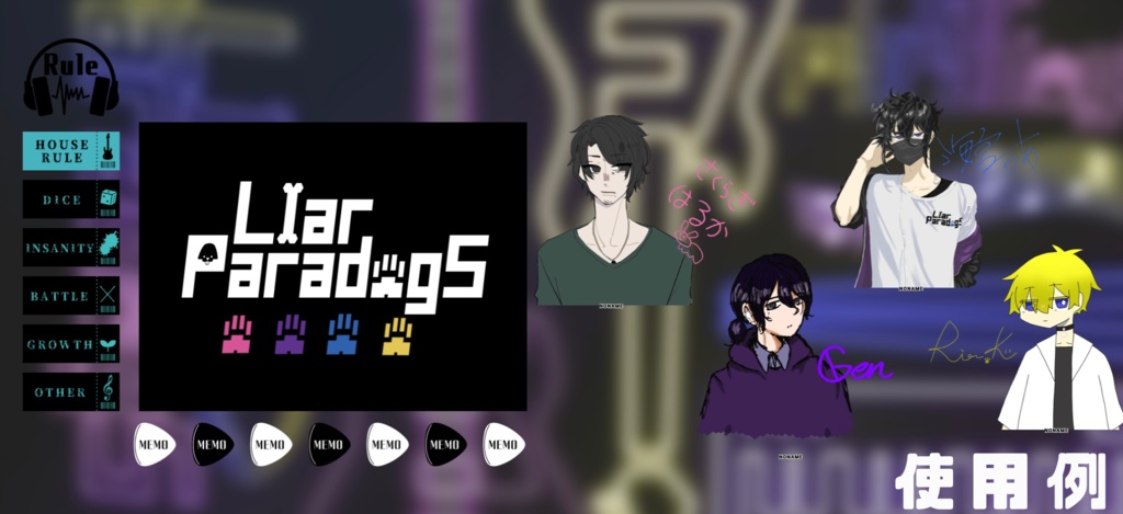 |ライブチケット風ハウスルールパネル他【ココフォリア・TRPG】