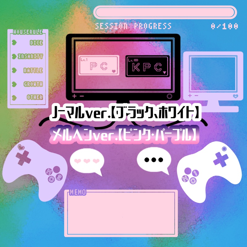 【無料版あり・概要欄必読】ゲーム風ココフォリア用部屋素材【APNG/TRPG】