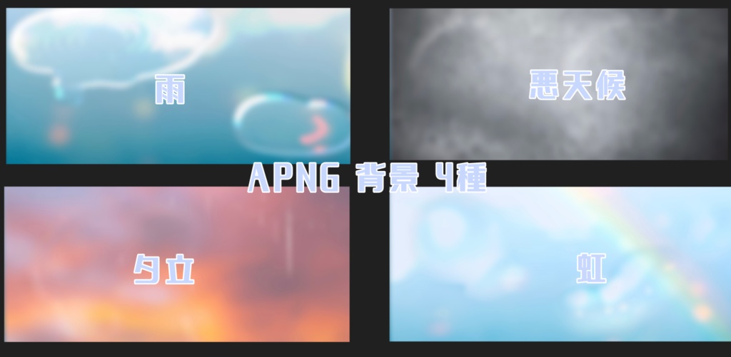 【無料版あり】雨の日ココフォリア部屋素材【APNG/TRPG】