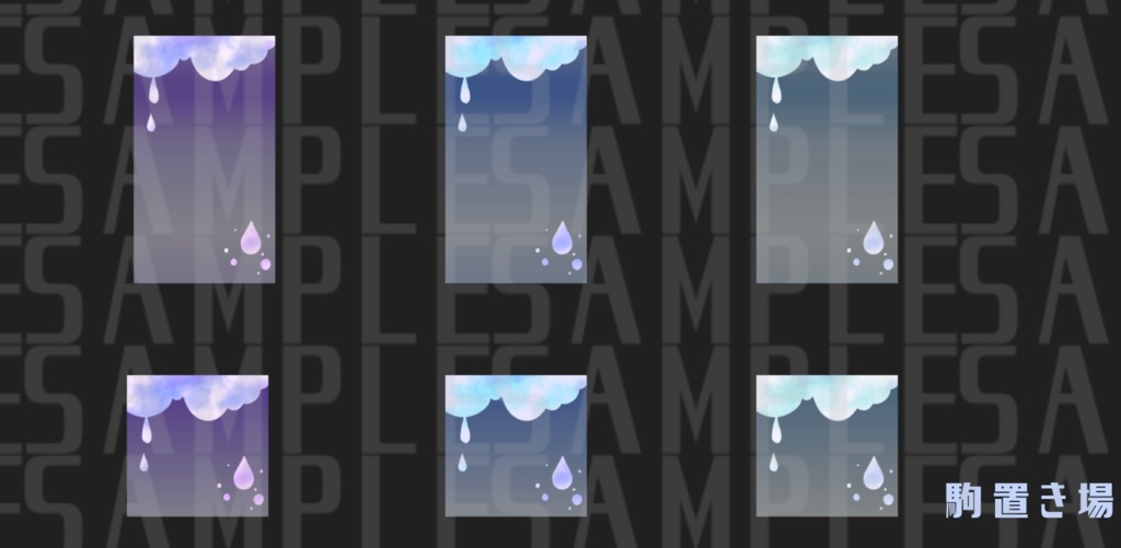 【無料版あり】雨の日ココフォリア部屋素材【APNG/TRPG】