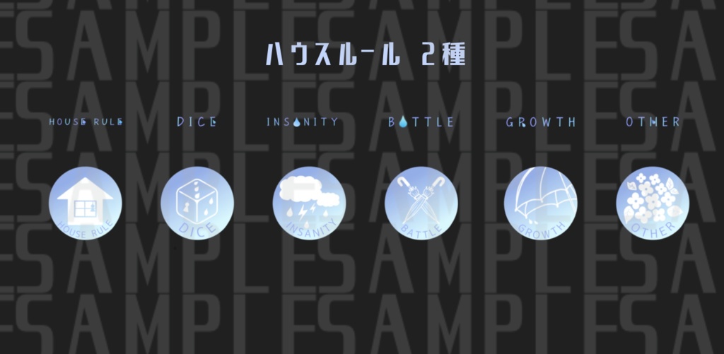 【無料版あり】雨の日ココフォリア部屋素材【APNG/TRPG】