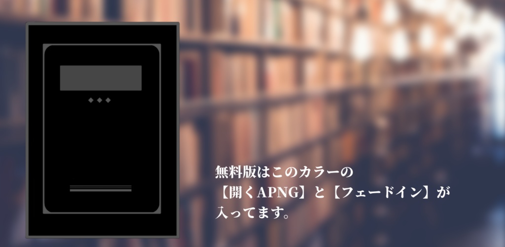 【無料版あり】見開く本 ココフォリア用APNG素材【TRPG】