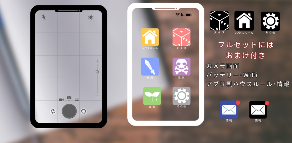 【無料版あり】ココフォリア用スマホ画面APNGフレーム【TRPG】