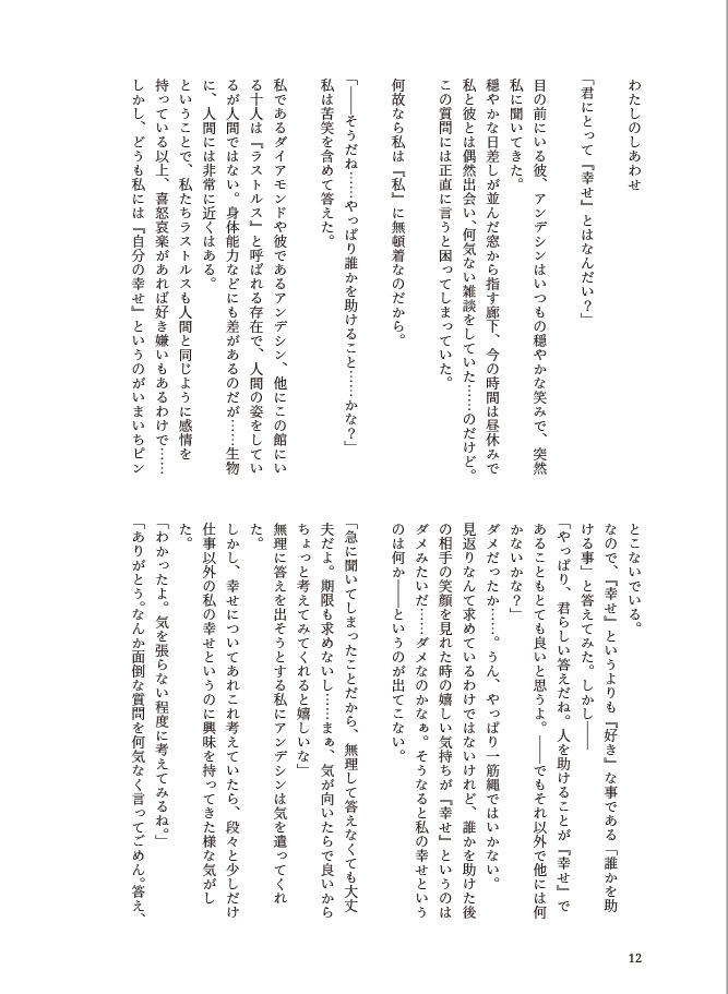 君にとって