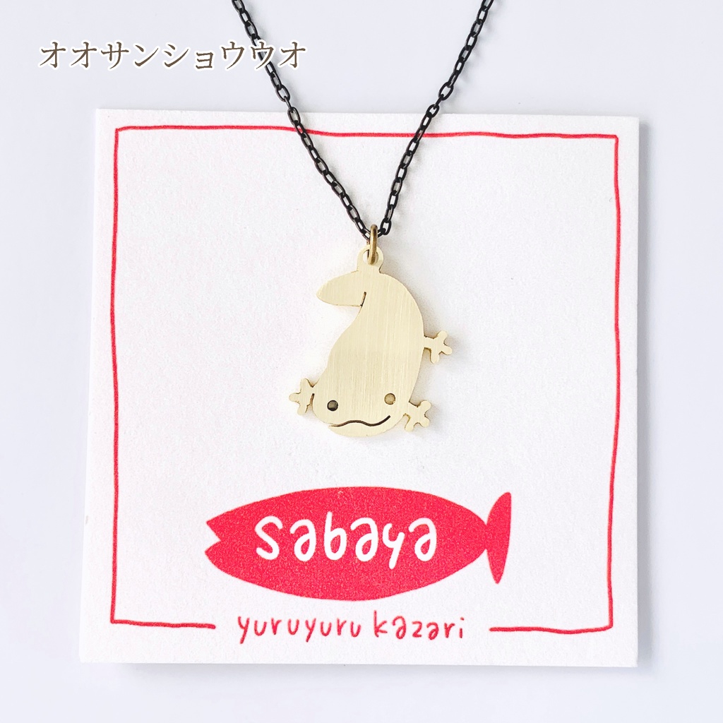 ゆるゆる動物ネックレス2