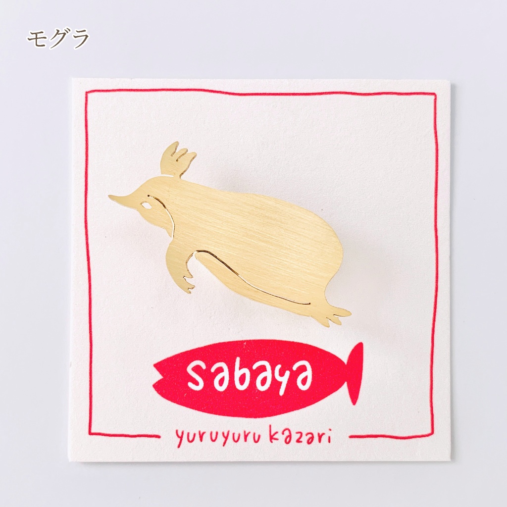 鍬形蕙斎の『略画式』ブローチ