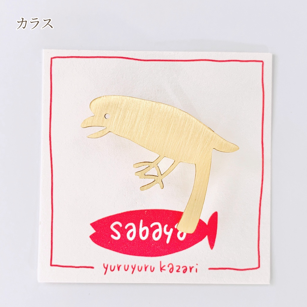 鍬形蕙斎の『略画式』ブローチ