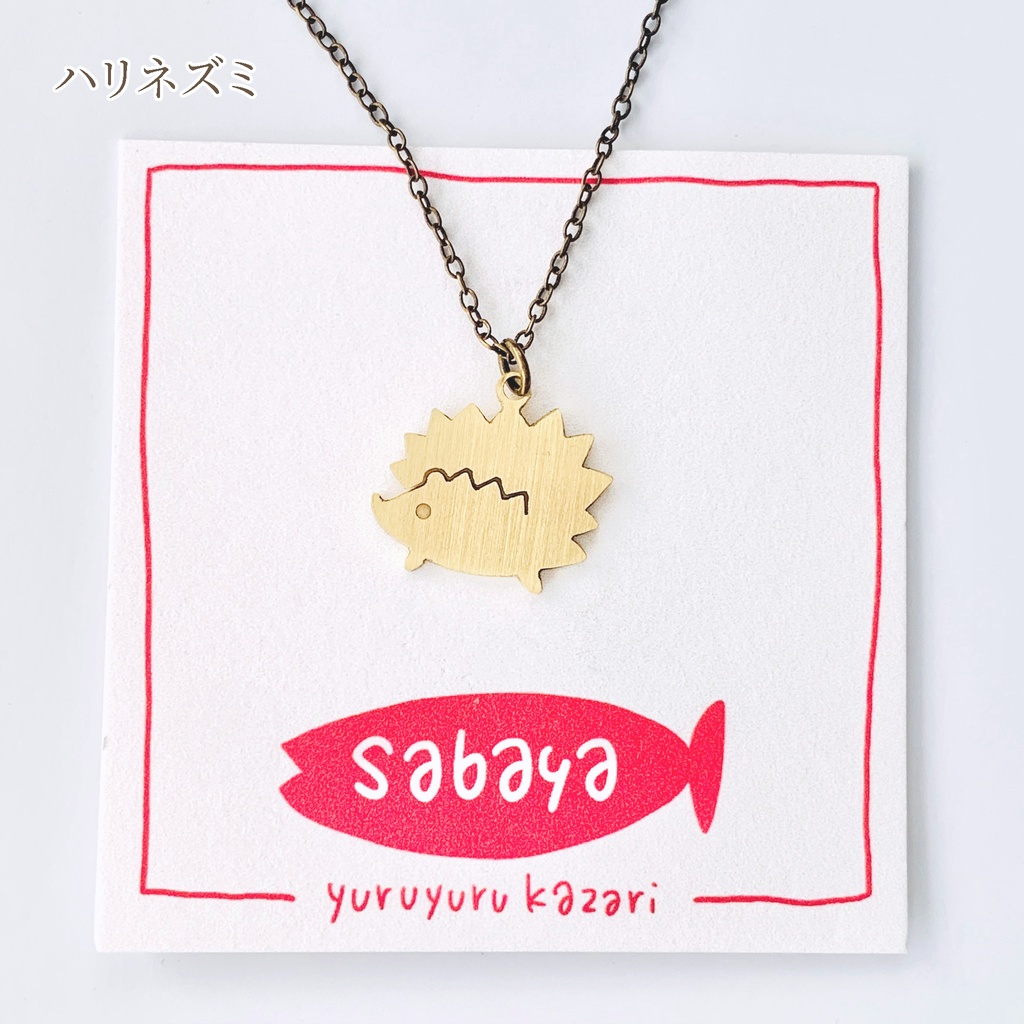 ゆるゆる動物ネックレス6