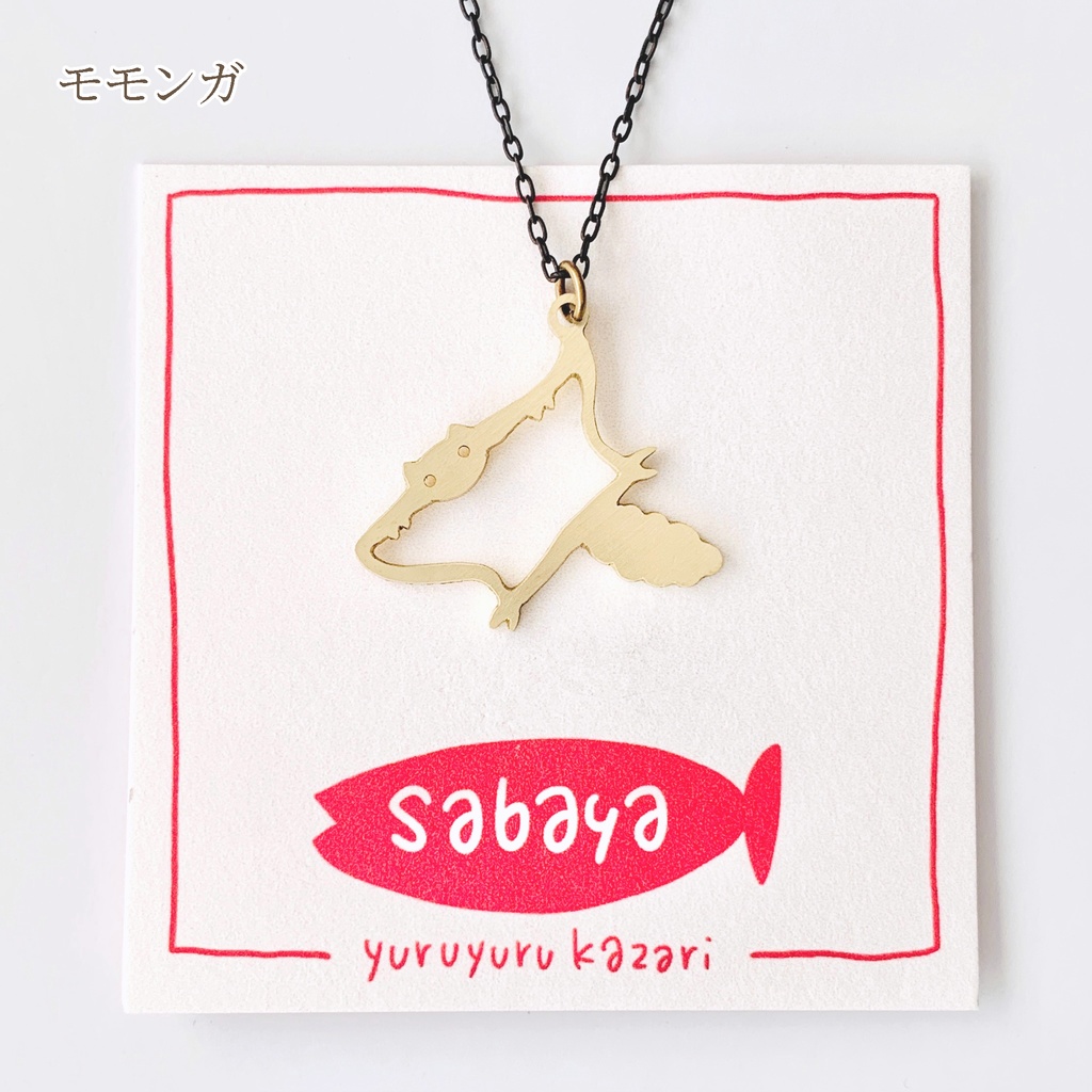 ゆるゆる動物ネックレス6