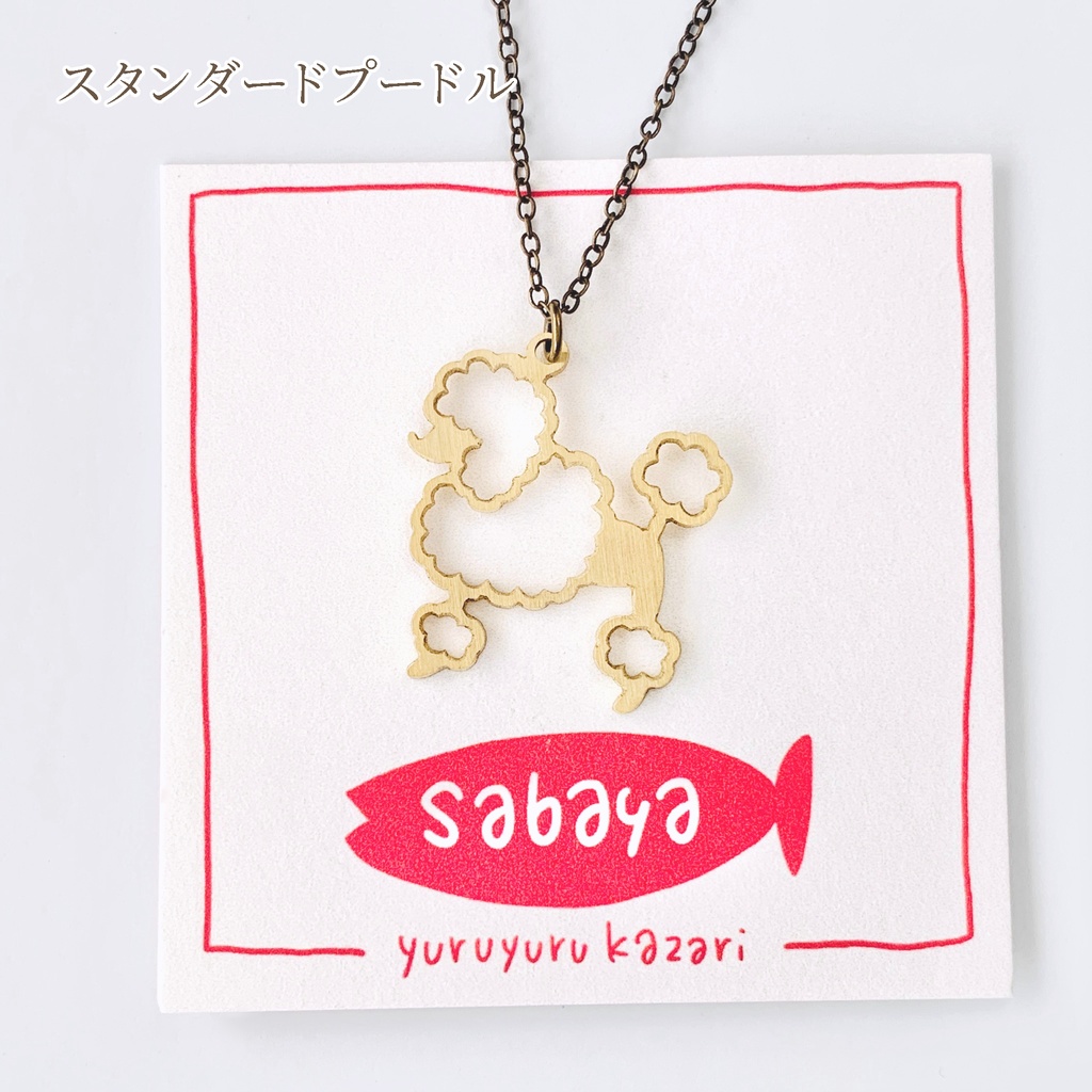 ゆるゆる動物ネックレス7