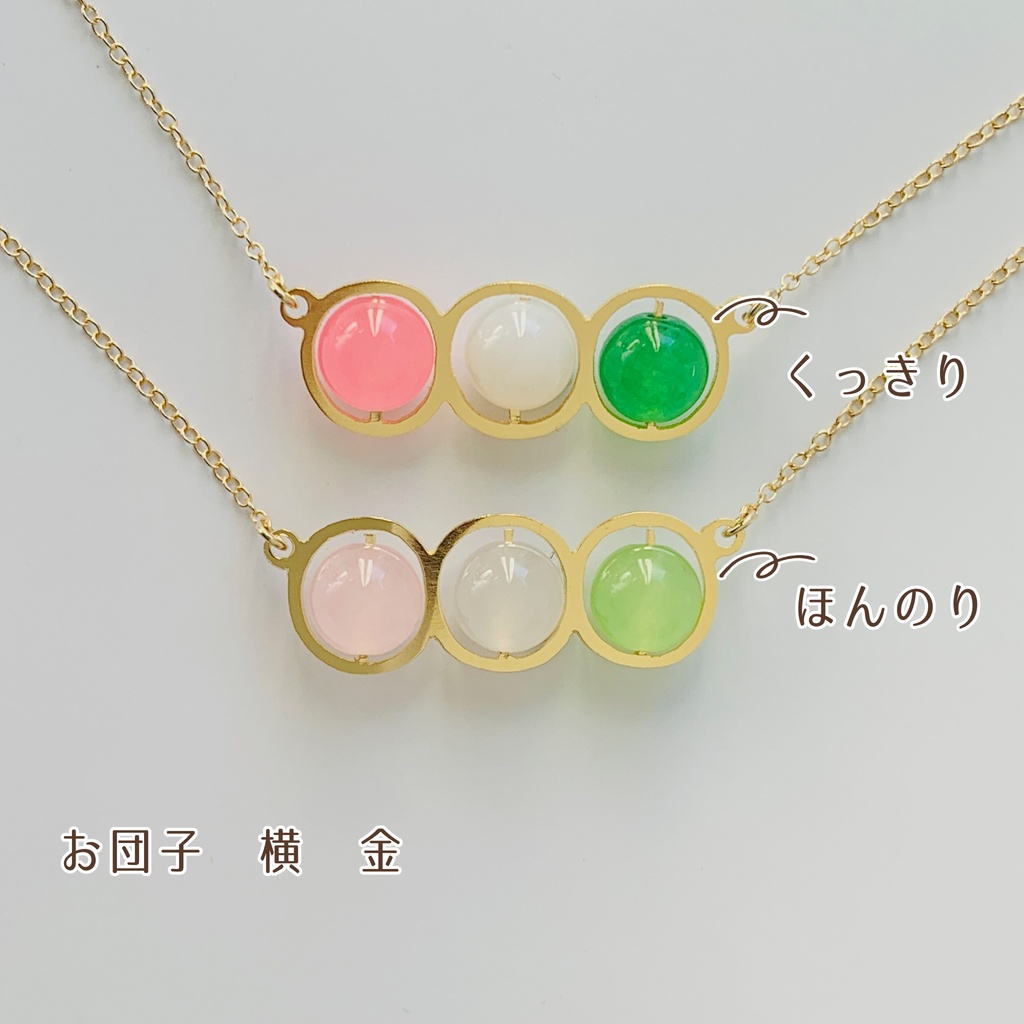 お団子ネックレス 横