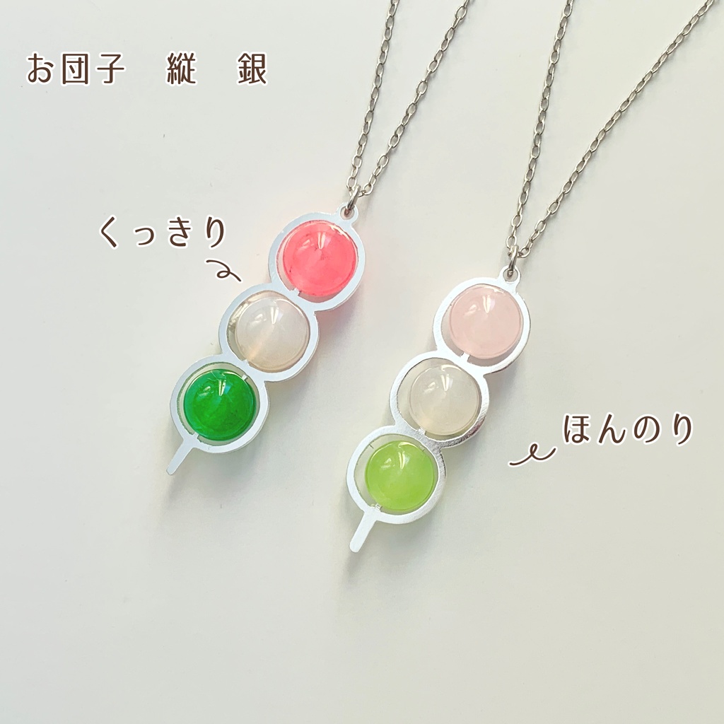 お団子ネックレス 縦