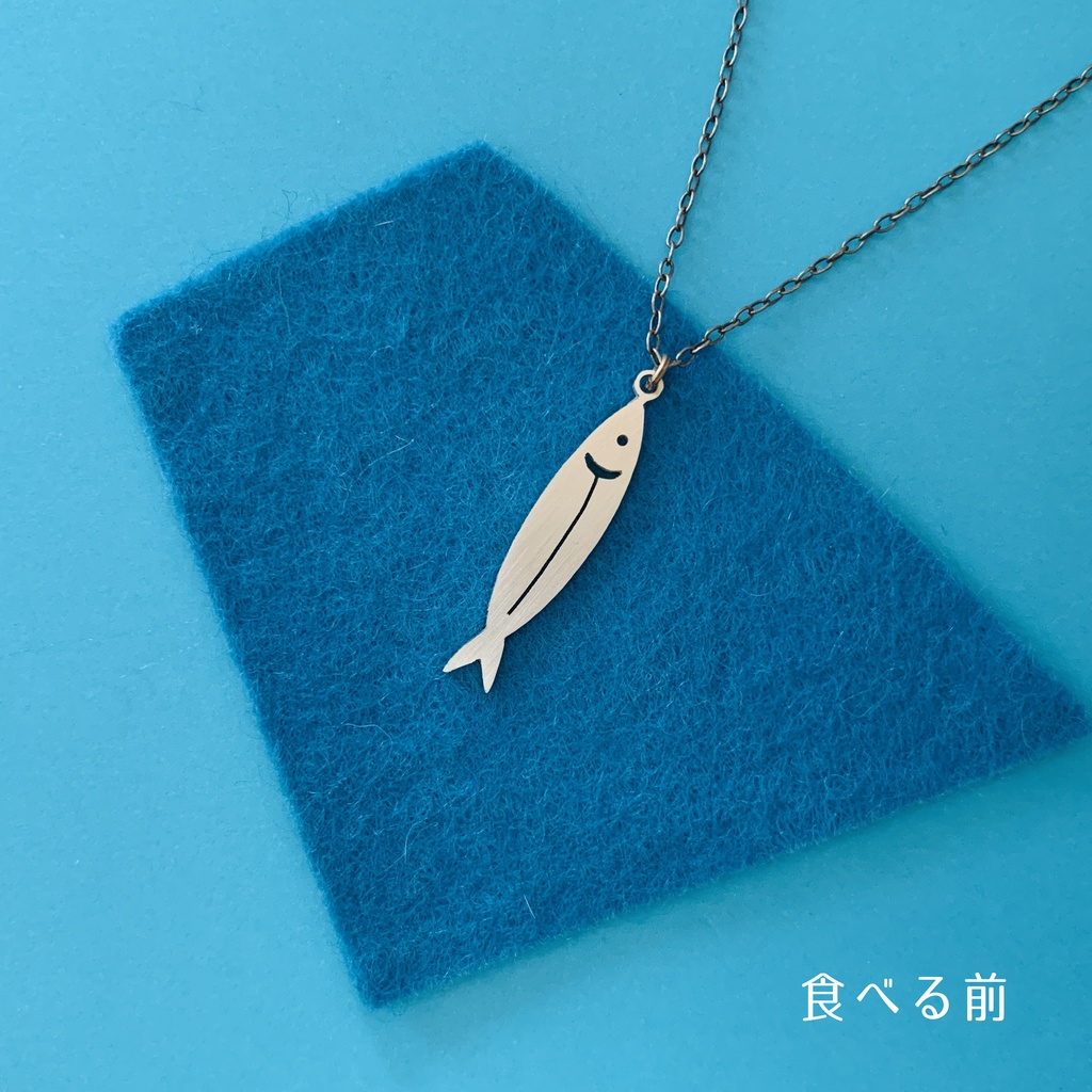 サンマのアクセサリー