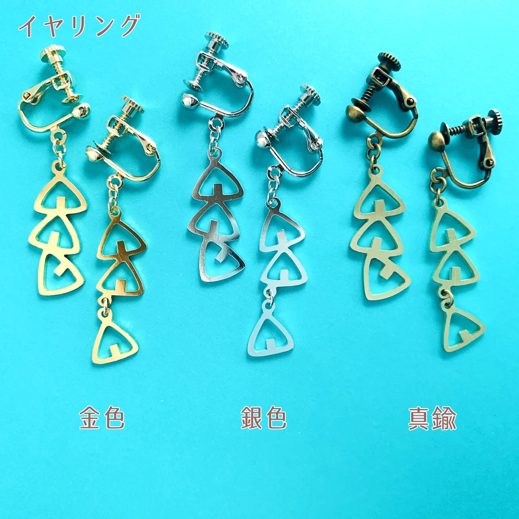 おにぎりの耳飾りたち