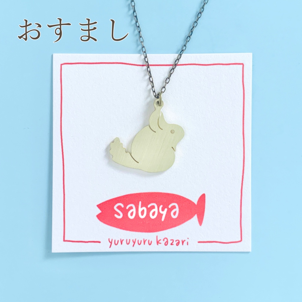 チンチラのアクセサリー