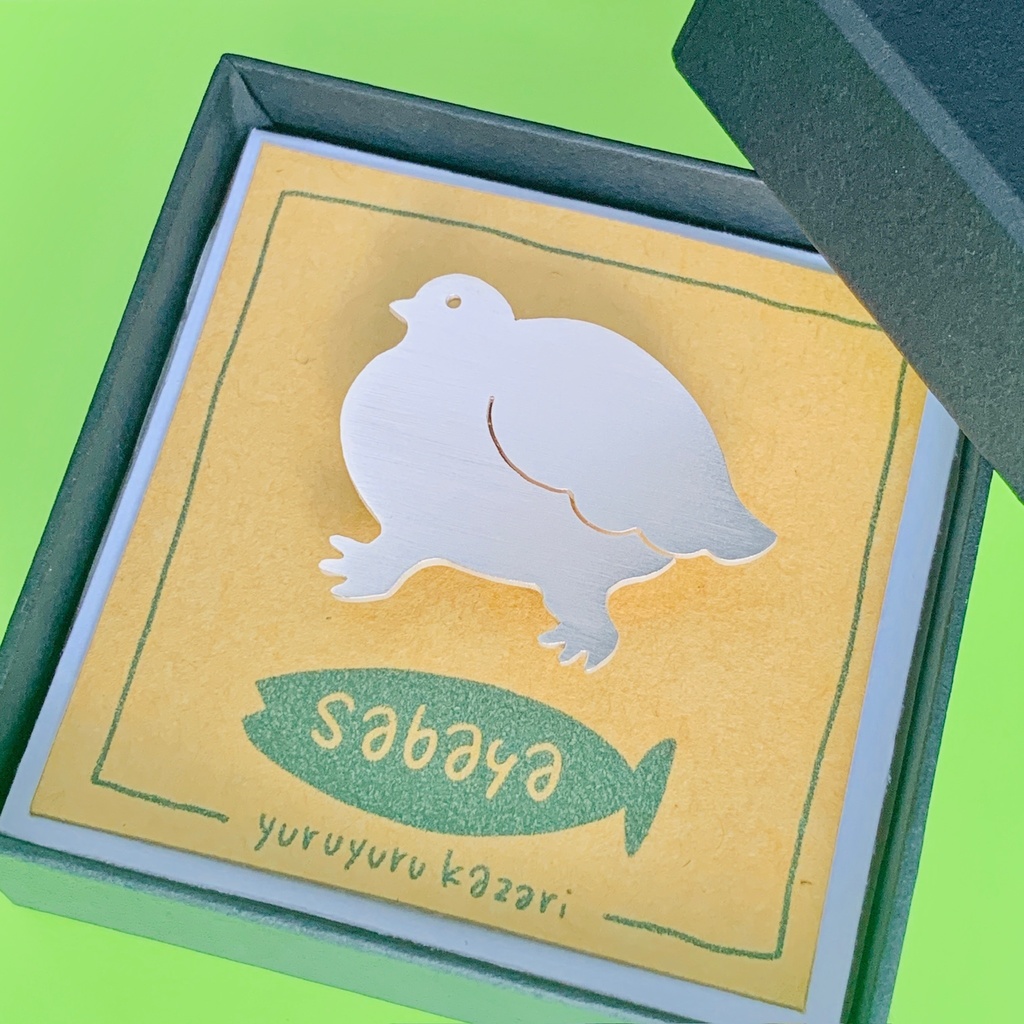 もふもふライチョウブローチ(銀色)