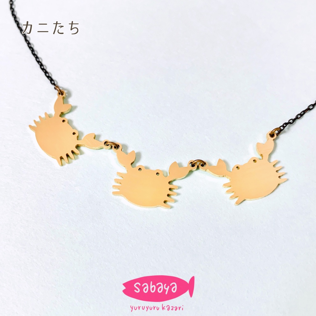 カニのネックレス