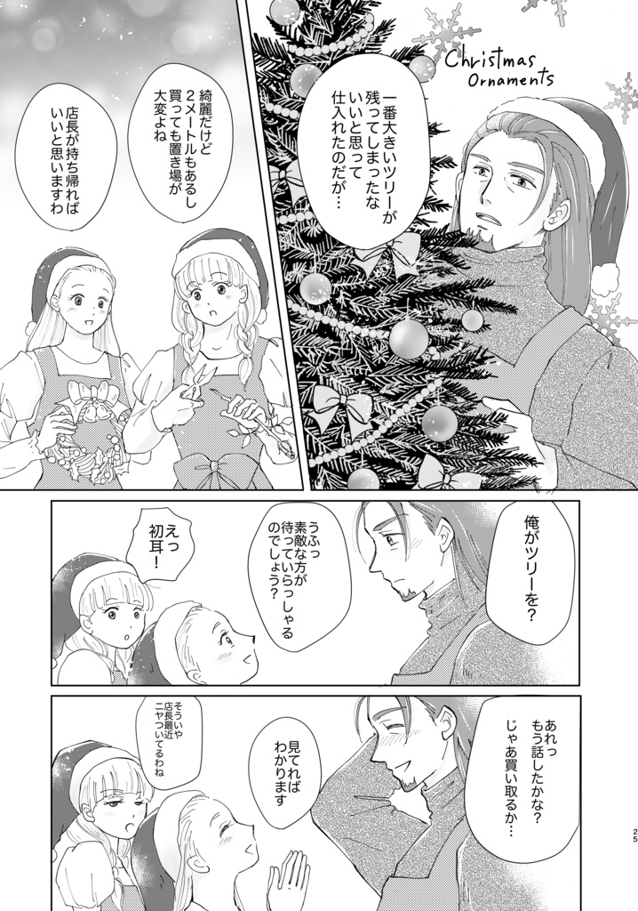 Christmas Ornaments クリスマスオーナメント