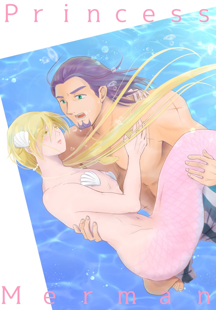 【Princess Merman】
