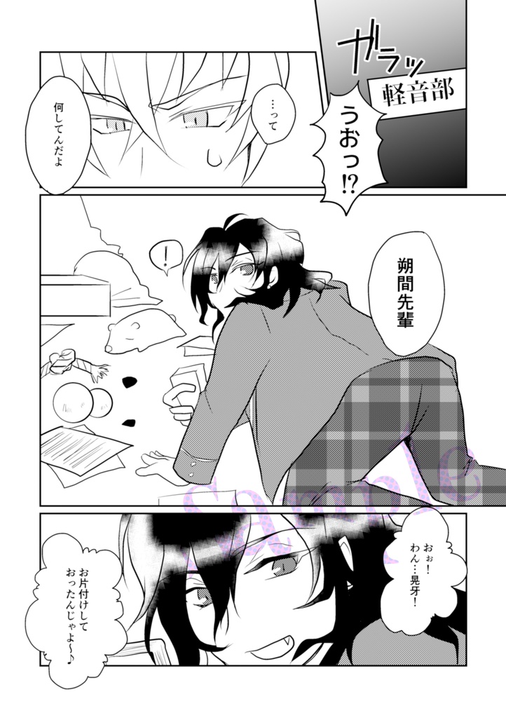 【アド薫+晃零】【再録本】『SEASONS』