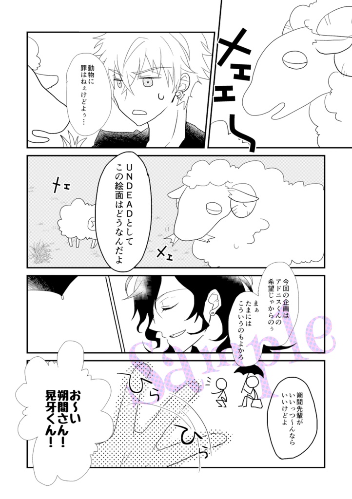 【アド薫+晃零】【再録本】『SEASONS』