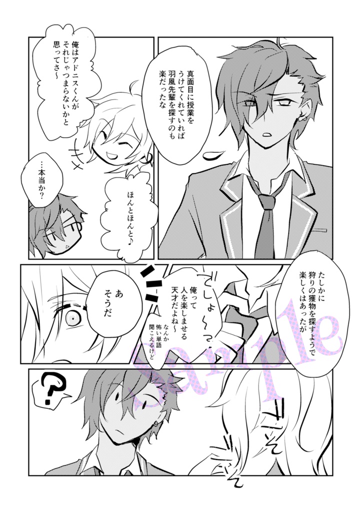 【アド薫+晃零】【再録本】『SEASONS』