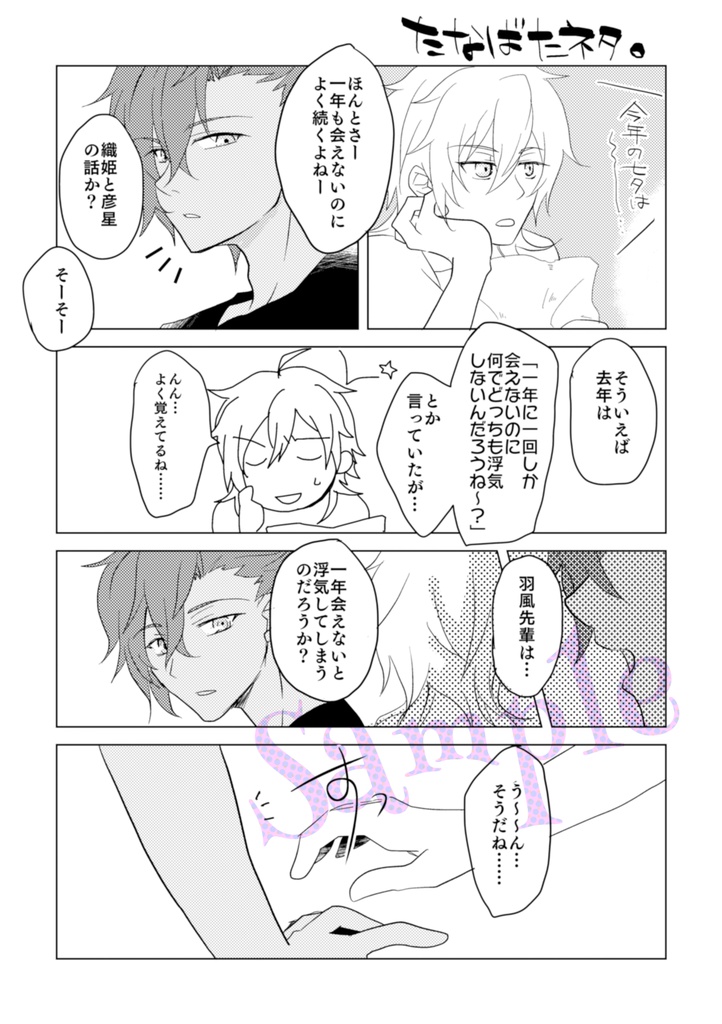 【アド薫+晃零】【再録本】『SEASONS』