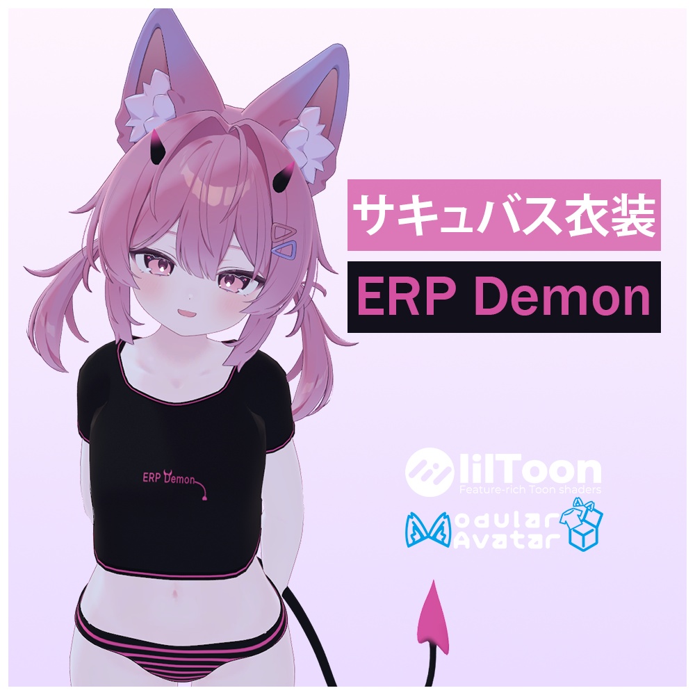 「サキュバス衣装」 ERP Demon Outfit