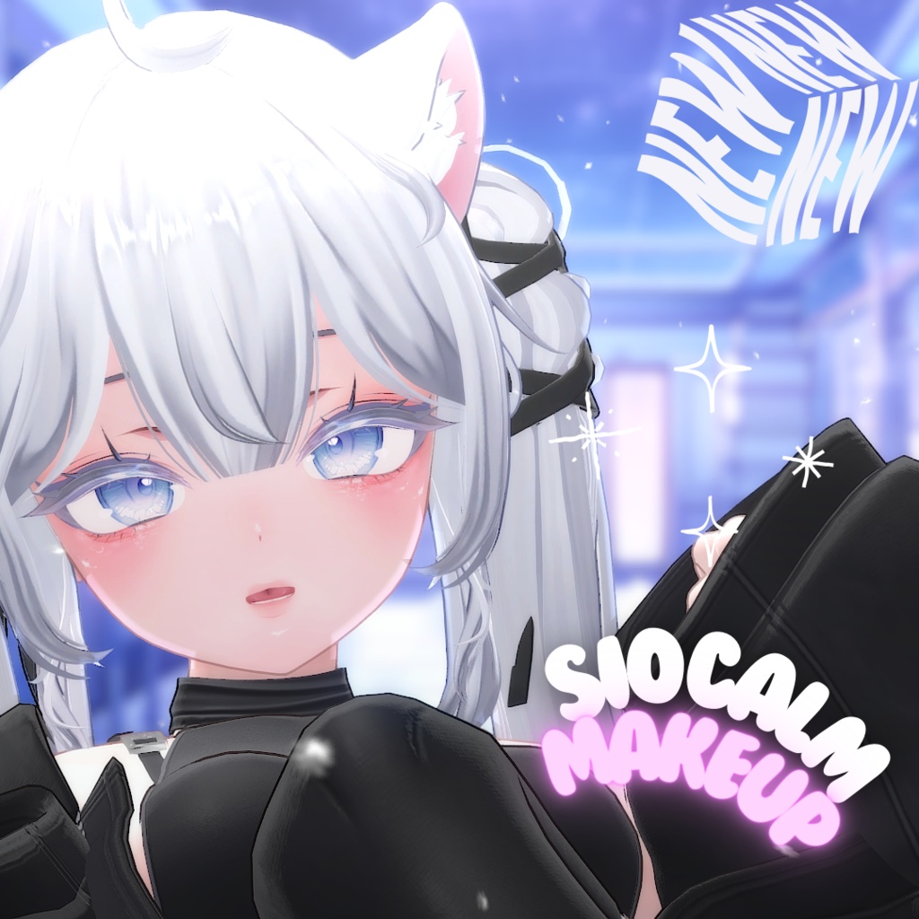 SIO Calm Makeup Texture | [しお]