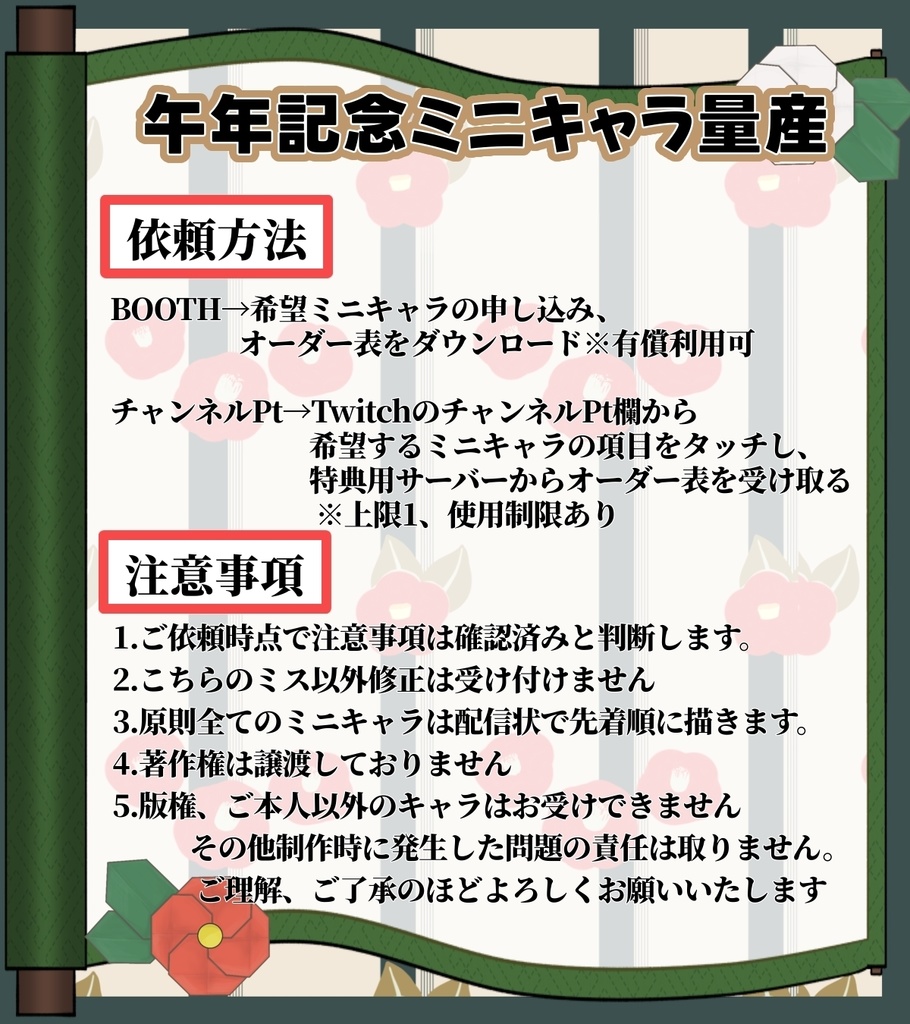 午年記念量産イラスト企画A