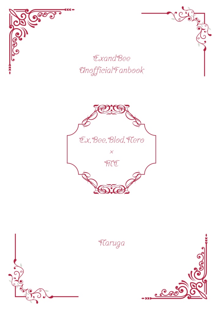 My Dear (えくすび夢本)