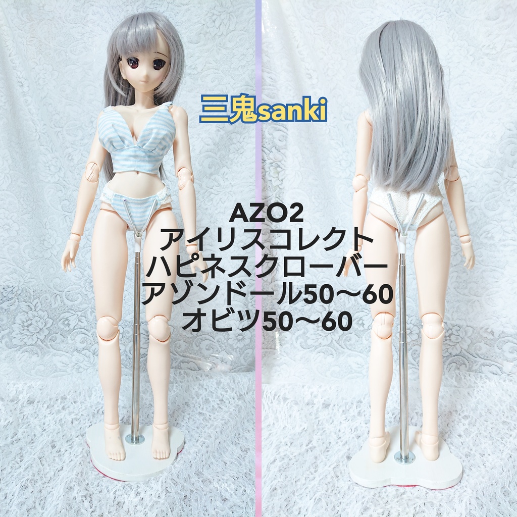 屋内展示用ドールスタンド/白熊台座、60㌢~40㌢(ドールサイズ説明記載)