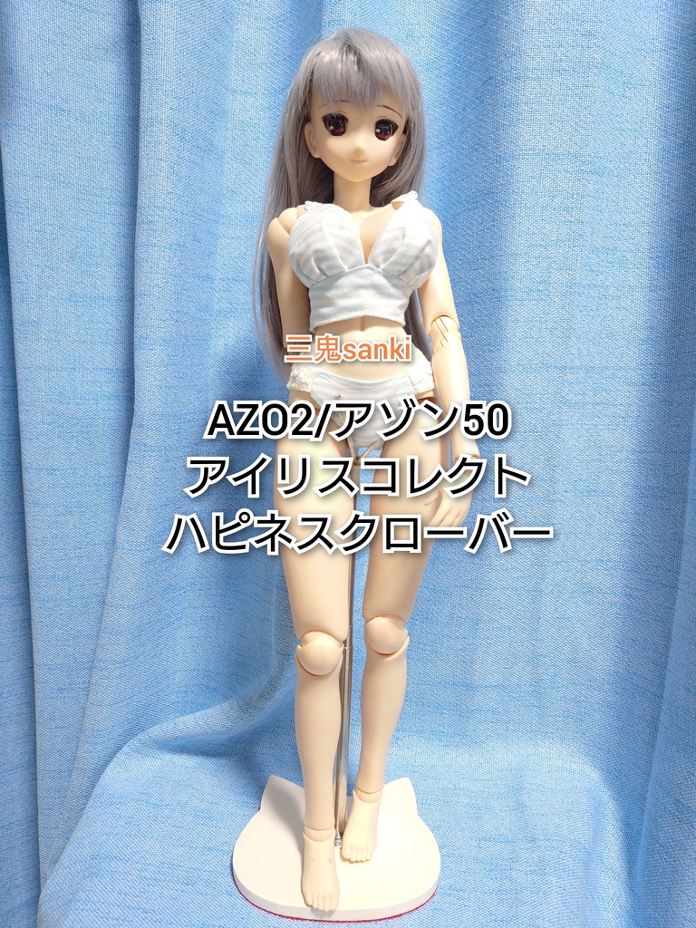 屋内展示用ドールスタンド/白猫台座・サドルタイプ(ドールサイズ説明記載)