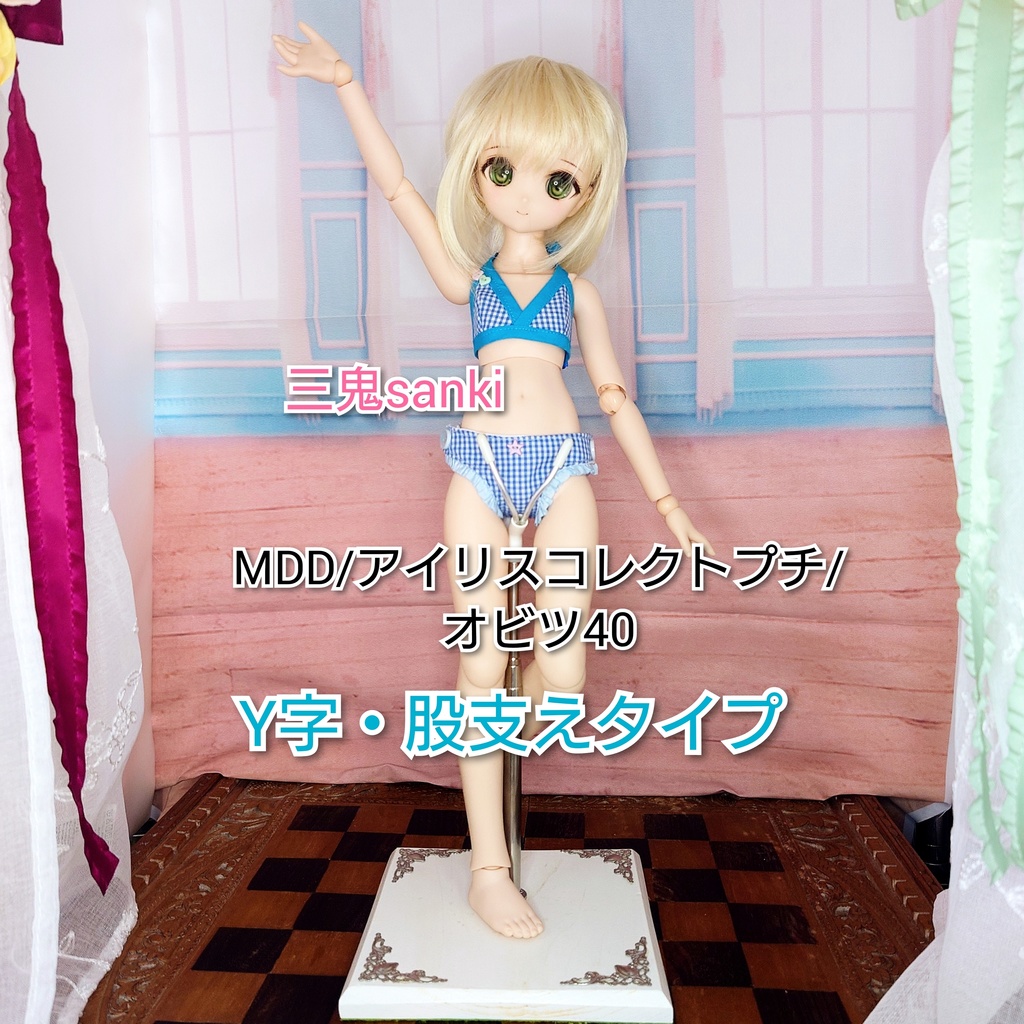 屋内展示用ドールスタンド・四角飾付き台座(白、銀枠)・Y字サドルタイプ(ドールサイズ説明記載)