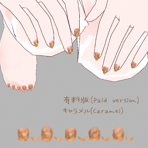 【無料版あり/Free available】VRoid用テクスチャ|べっ甲ネイル3種セット(ハニーティー/キャラメル/ショコラ)