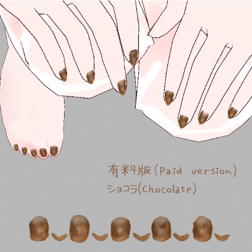【無料版あり/Free available】VRoid用テクスチャ|べっ甲ネイル3種セット(ハニーティー/キャラメル/ショコラ)