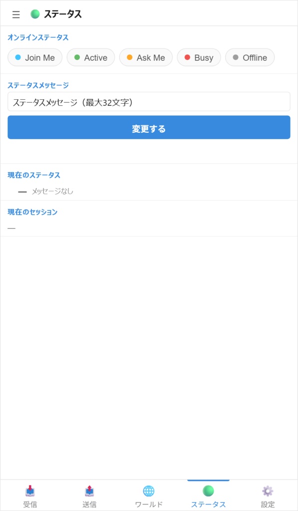 【無料】気づけなかった通知を見逃さない! - VRC Notify Manager【OSS】