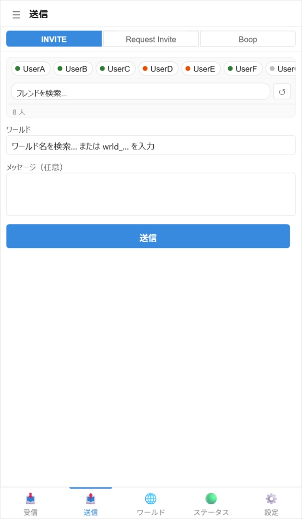 【無料】気づけなかった通知を見逃さない! - VRC Notify Manager【OSS】