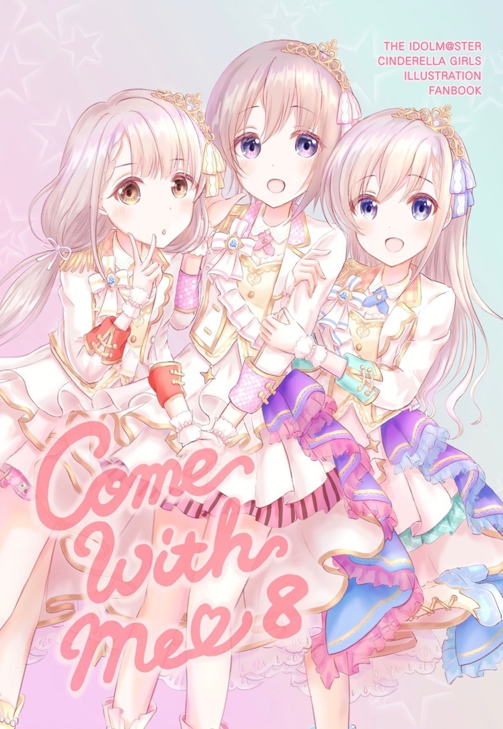 [シンステ10]Come With Me ♡ 8