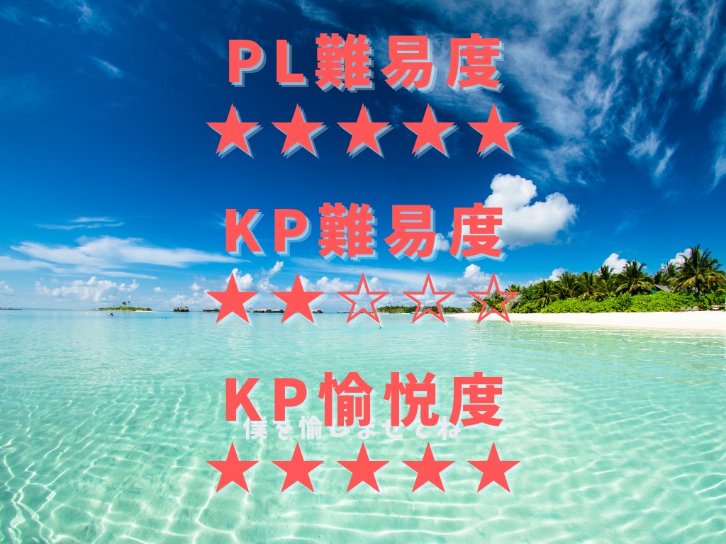 CoC 6版シナリオ『大爆笑時代』【SPLL:E199824】