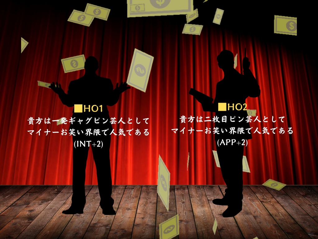 CoC 6版シナリオ『大爆笑時代』【SPLL:E199824】