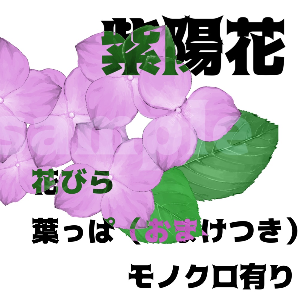 紫陽花様 リクエスト 2点 まとめ商品 - まとめ売り